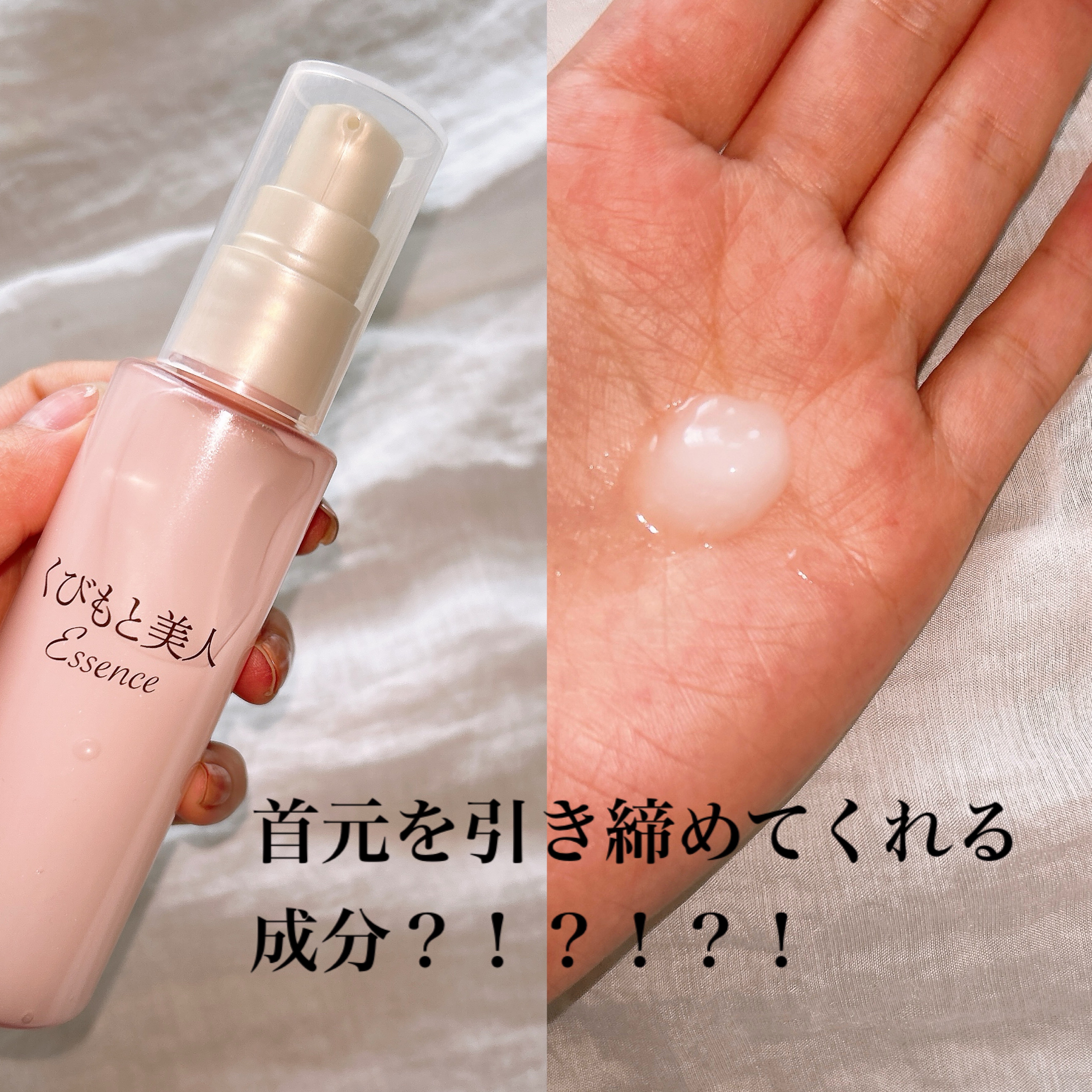 くびもと美人 あごライン集中ケア美容液 /マックス/フェイスクリームを使ったクチコミ（1枚目）