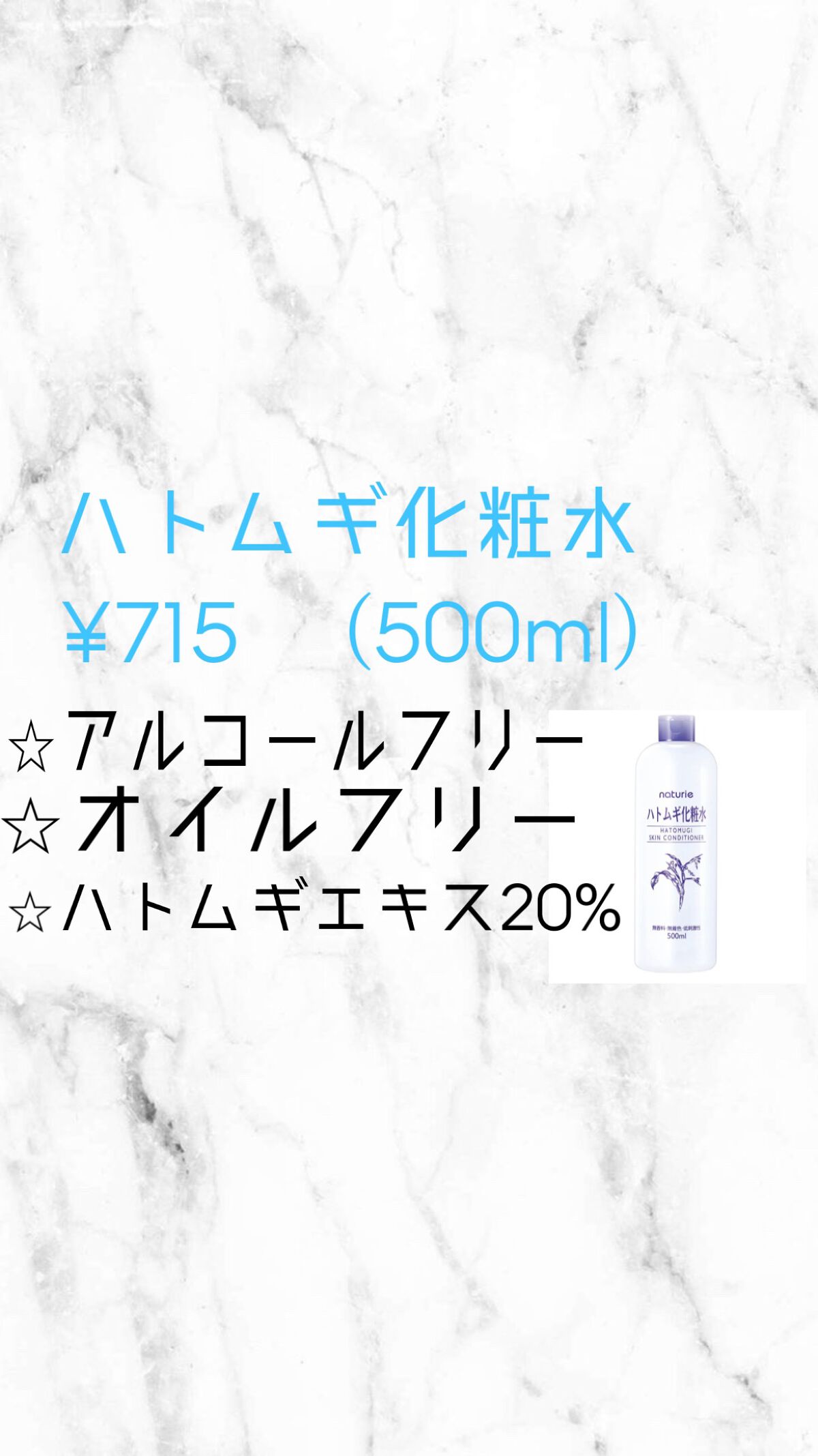 ハトムギ化粧水(ナチュリエ スキンコンディショナー R )/ナチュリエ/化粧水を使ったクチコミ（2枚目）