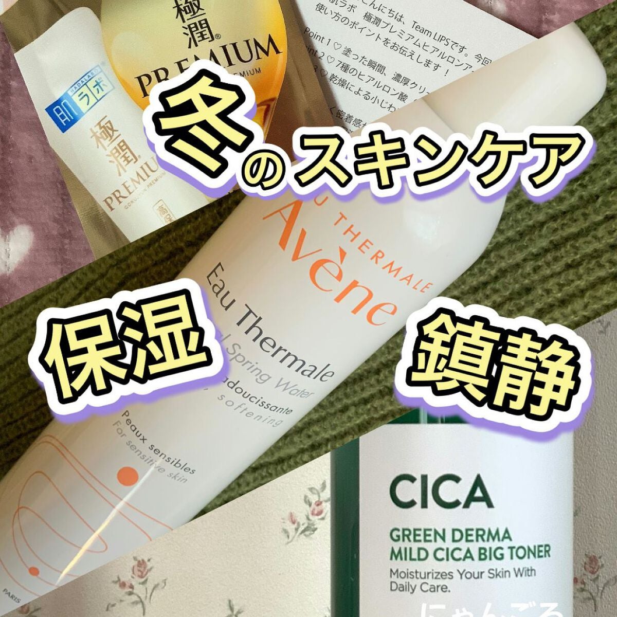 ウオーター/アベンヌ/ミスト状化粧水を使ったクチコミ(1枚目)