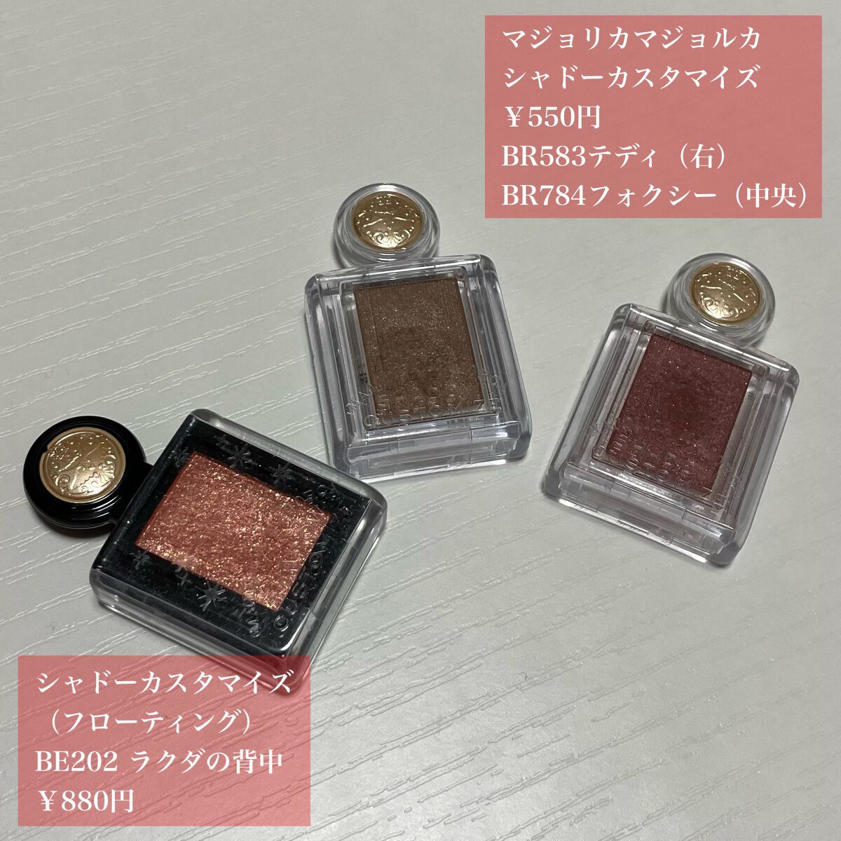 シャドーカスタマイズ/MAJOLICA MAJORCA/単色アイシャドウを使ったクチコミ（2枚目）