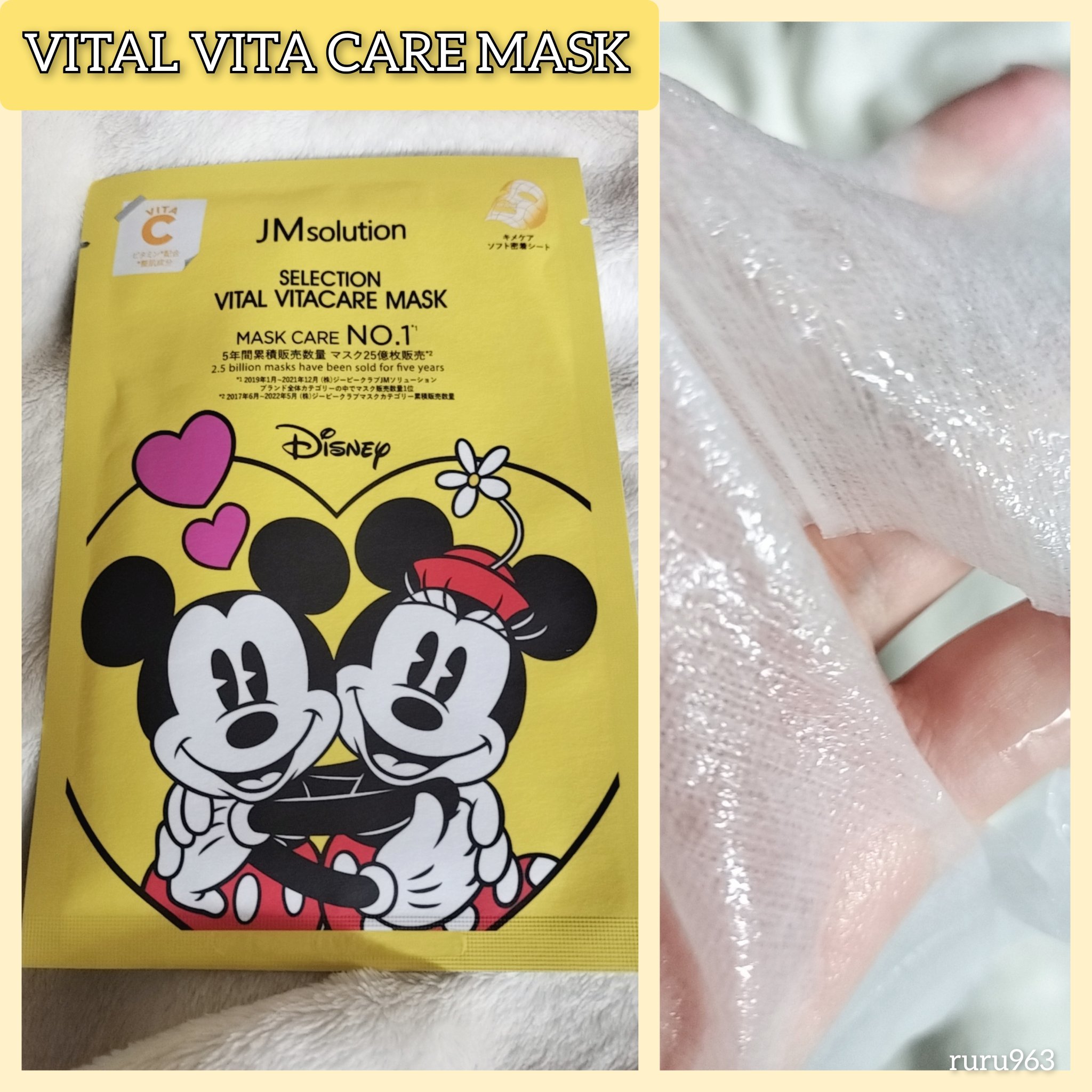 セレクションヴィアヴィタケアマスク/JMsolution-japan edition-/シートマスク・パックを使ったクチコミ（2枚目）