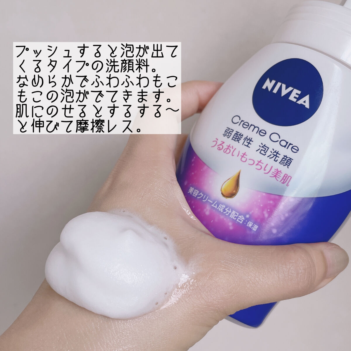 ニベア クリアビューティー弱酸性泡洗顔 もっちり美肌/ニベア/泡洗顔を使ったクチコミ（2枚目）