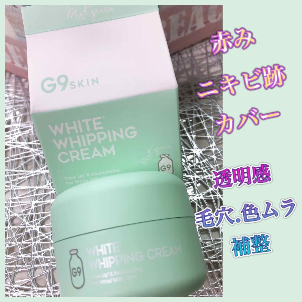 WHITE WHIPPING CREAM(ウユクリーム)/G9SKIN/化粧下地を使ったクチコミ(1枚目)