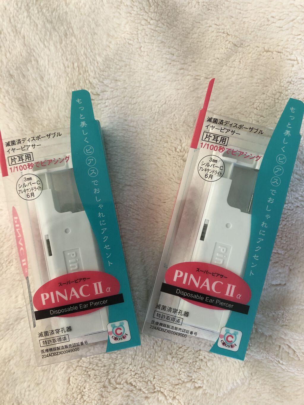 ピアッサー/ピナック/その他を使ったクチコミ（1枚目）