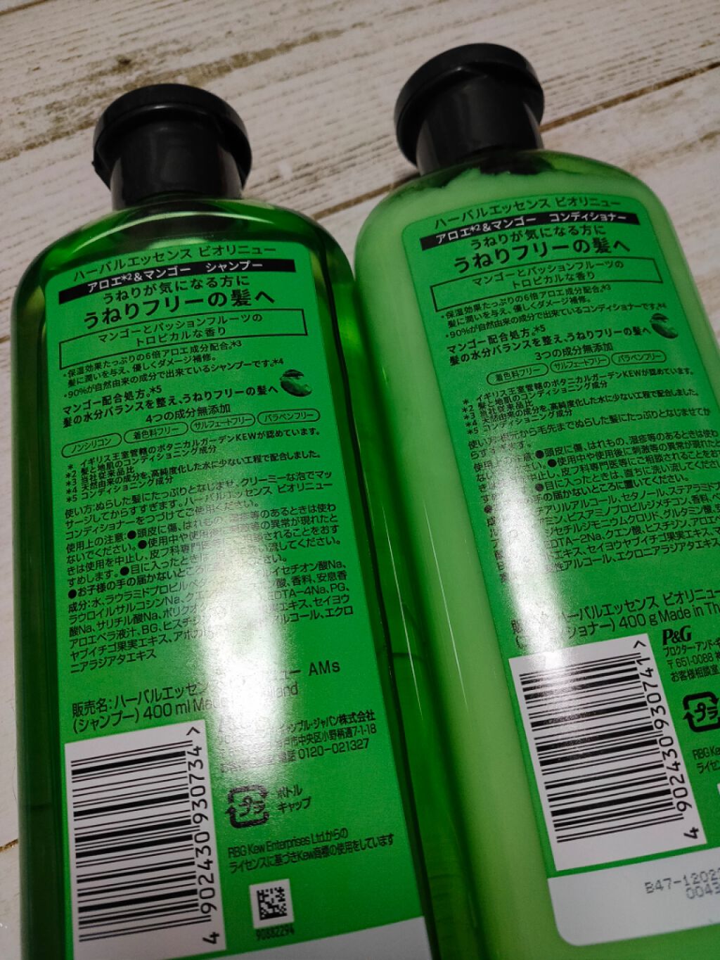 ビオリニュー アロエ＆マンゴー シャンプー／コンディショナー/ハーバルエッセンス/市販シャンプーを使ったクチコミ（3枚目）