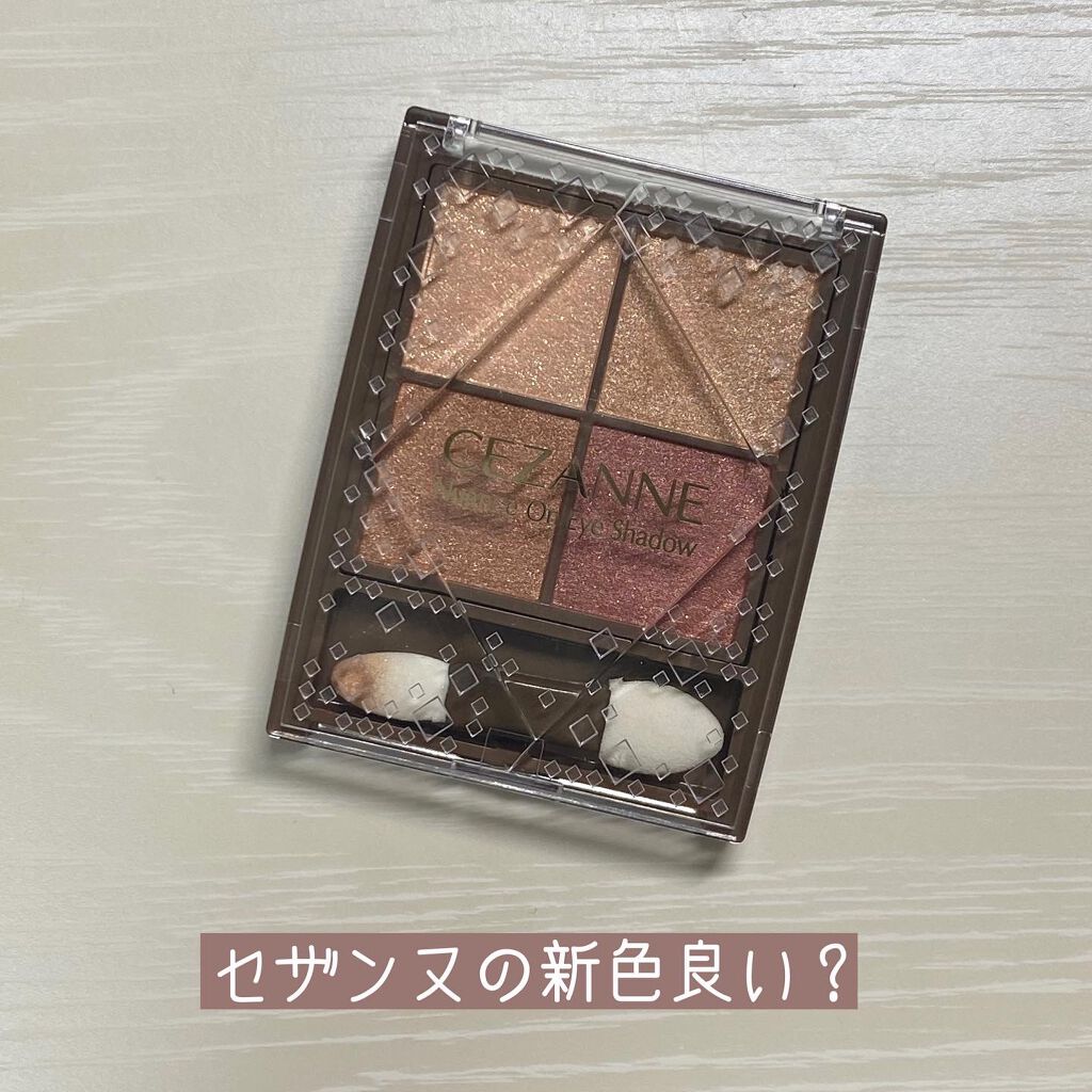 ニュアンスオンアイシャドウ/CEZANNE/アイシャドウパレットを使ったクチコミ（1枚目）