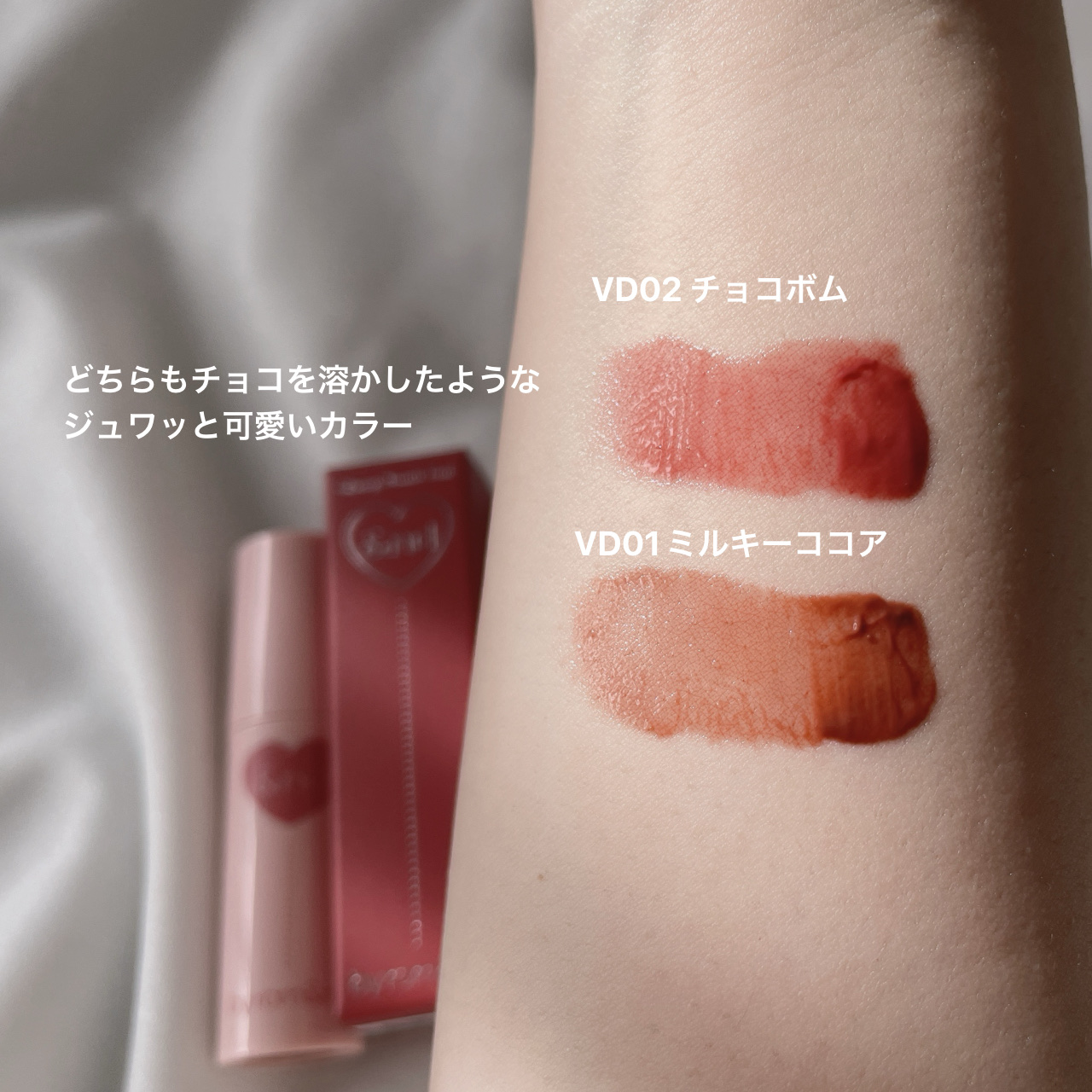 2024年冬新作リップティント】アンドバイロムアンド グラッシーボム