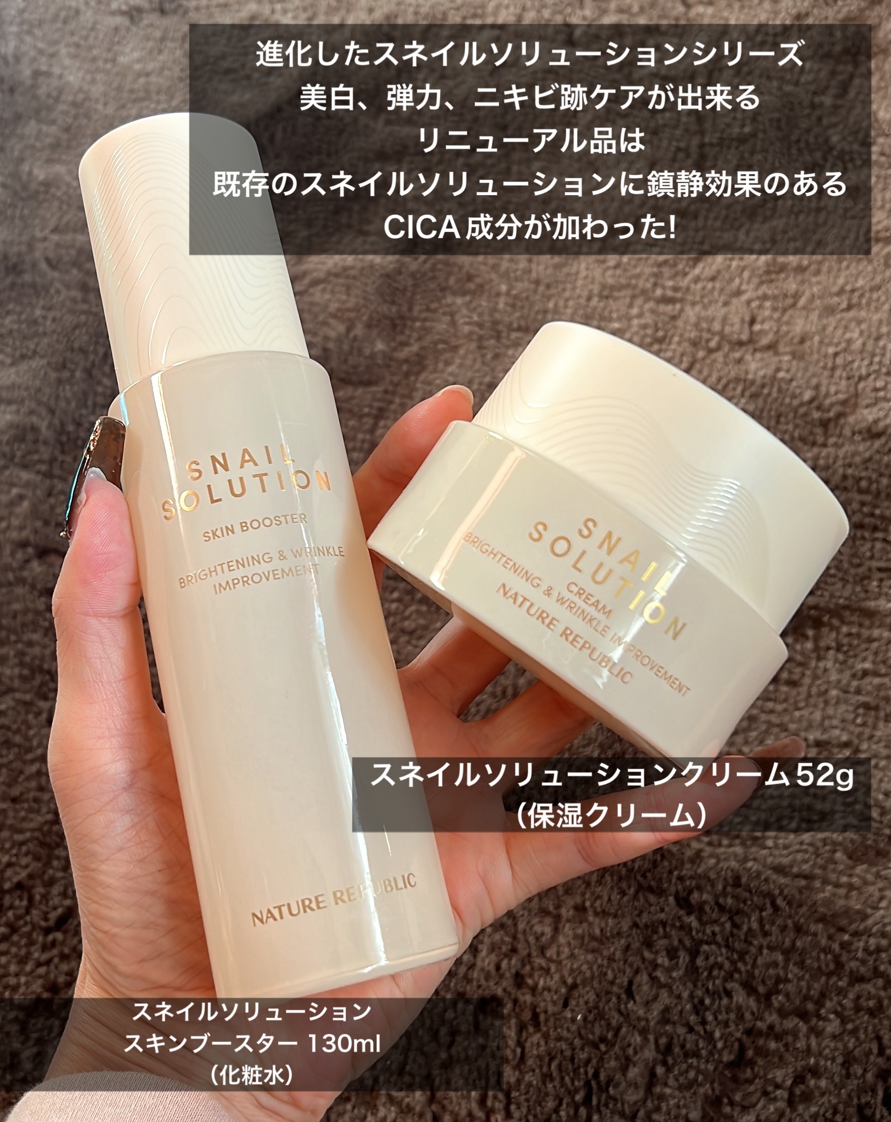 （旧）スネイルソリューションスキンブースター/ネイチャーリパブリック/ブースター・導入液を使ったクチコミ（2枚目）