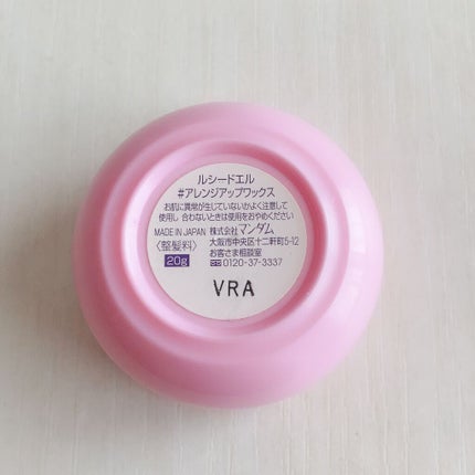 #アレンジアップワックス/ルシードエル/ヘアワックス・クリームを使ったクチコミ(3枚目)