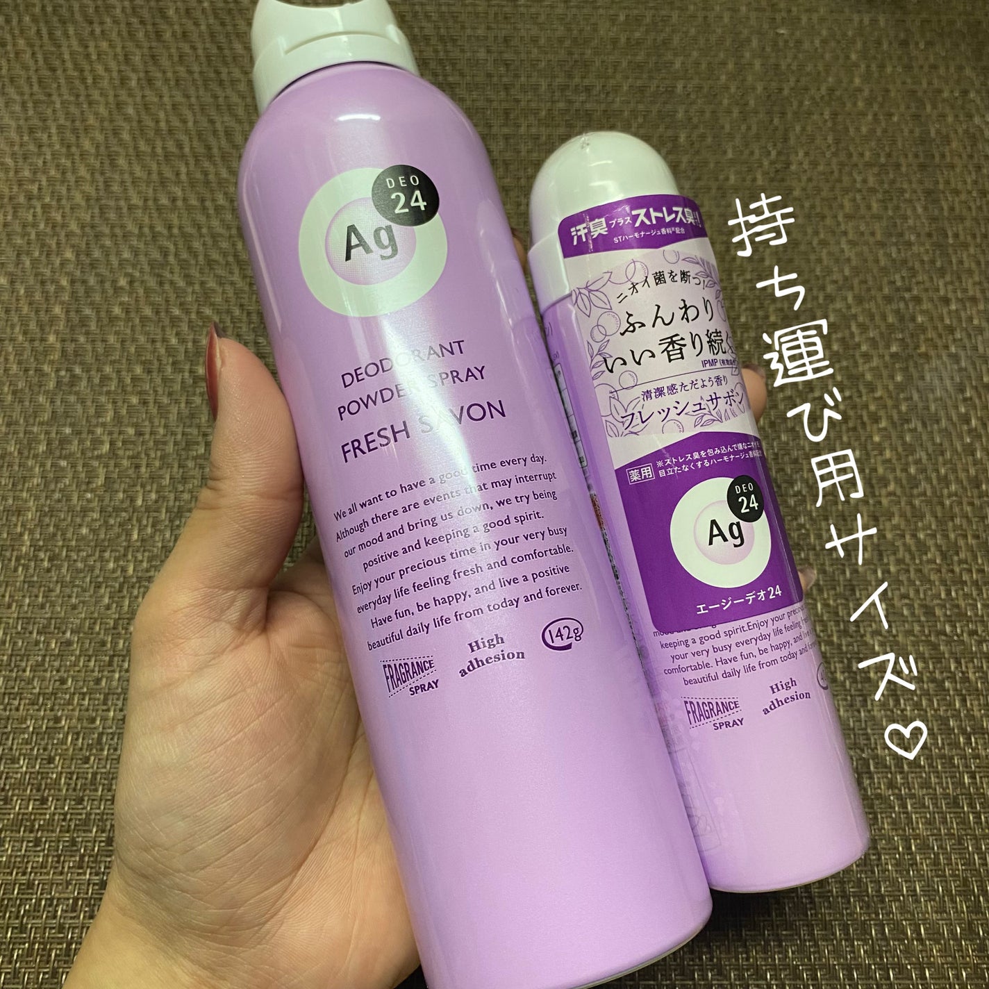 パウダースプレー(フレッシュサボン)/エージーデオ24/デオドラント・制汗剤を使ったクチコミ(3枚目)