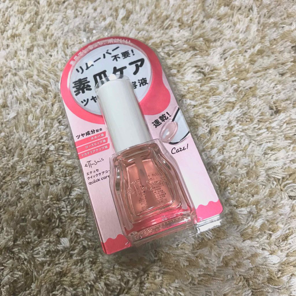 エテュセ クイックケアコート/ettusais/ネイルオイル・トリートメントを使ったクチコミ（3枚目）