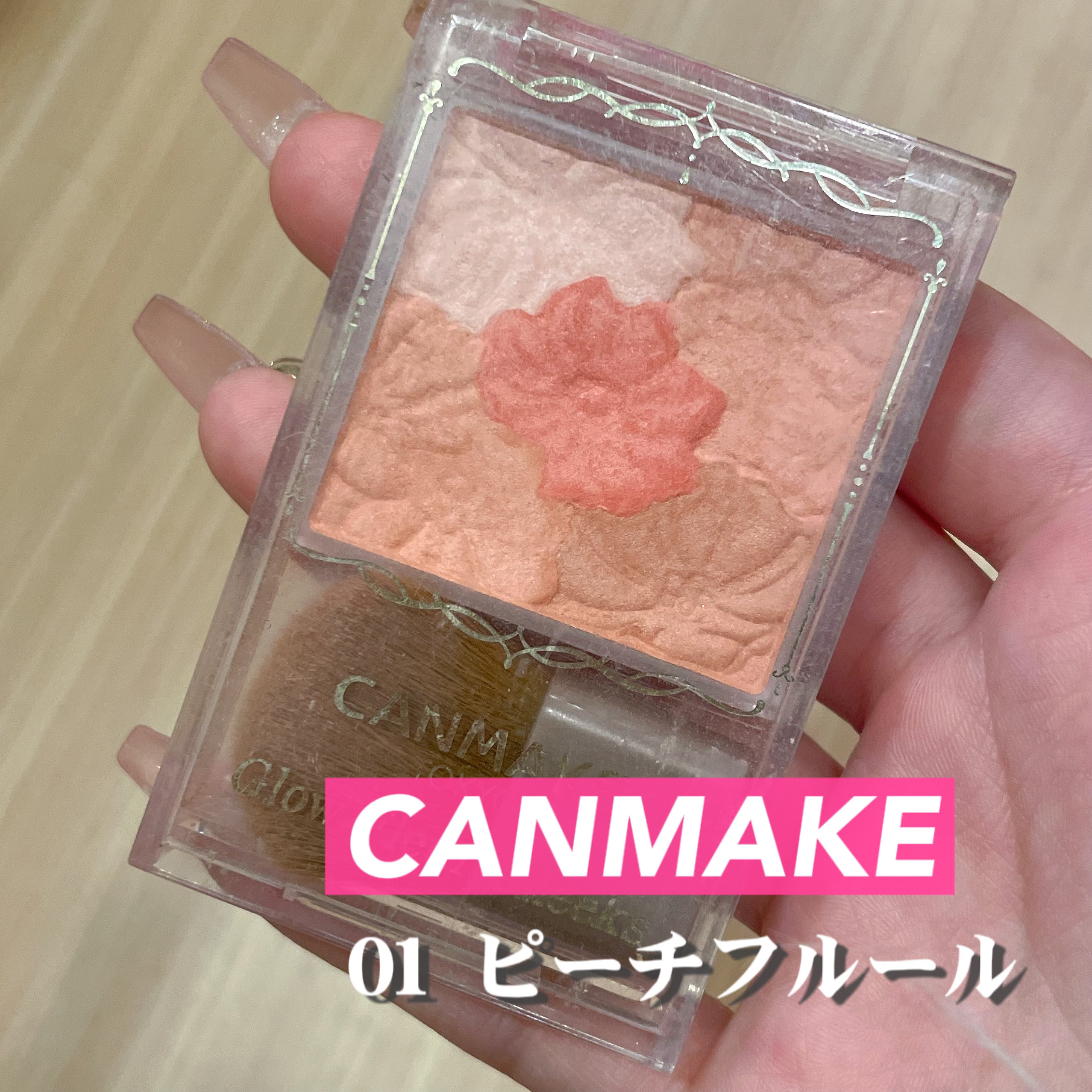 グロウフルールチークス 01 ピーチフルール/キャンメイク/パウダーチークを使ったクチコミ（1枚目）