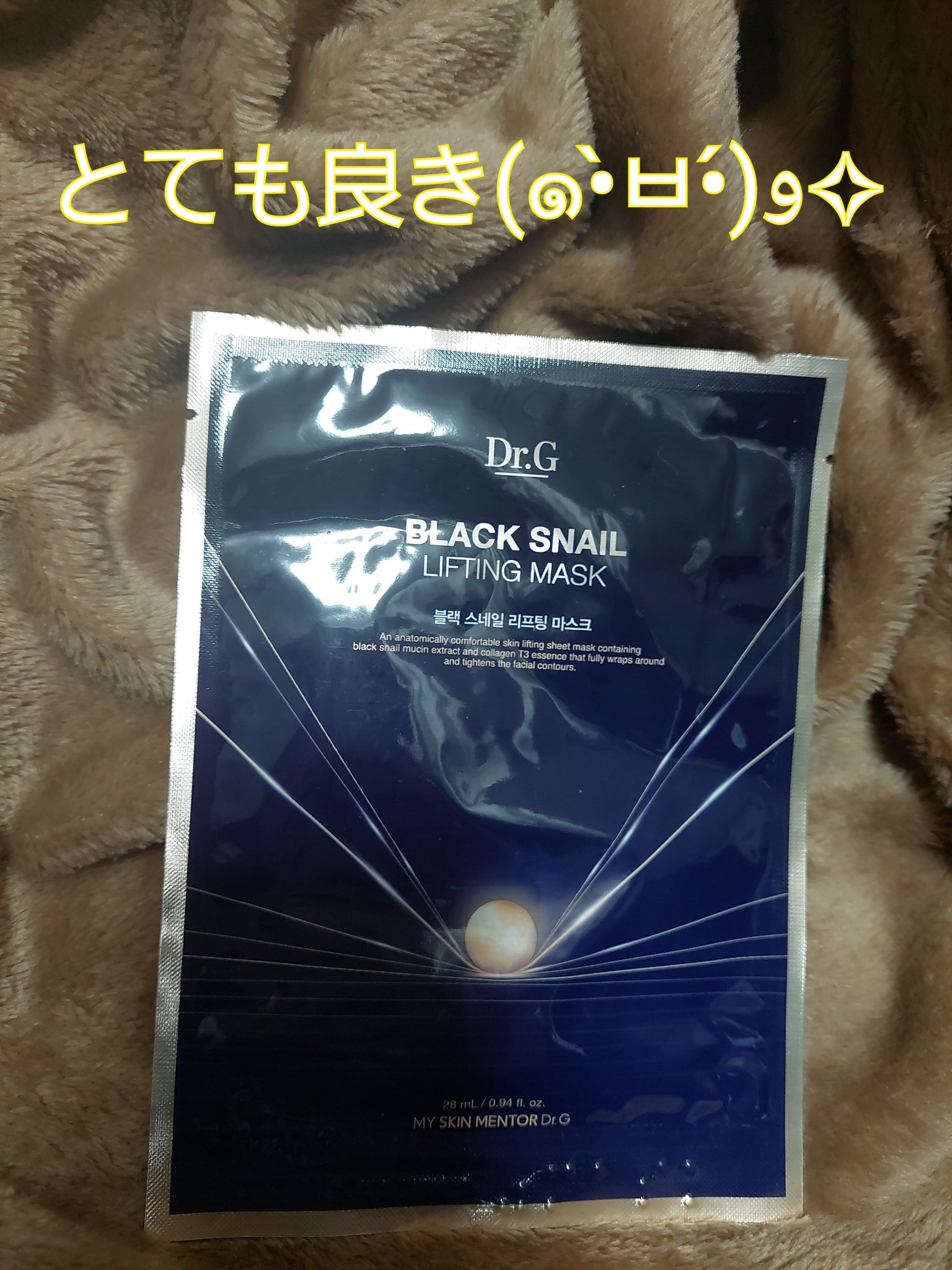Dr.G ブラックスネイル リフティングマスク/Dr.G/シートマスク・パックを使ったクチコミ（1枚目）