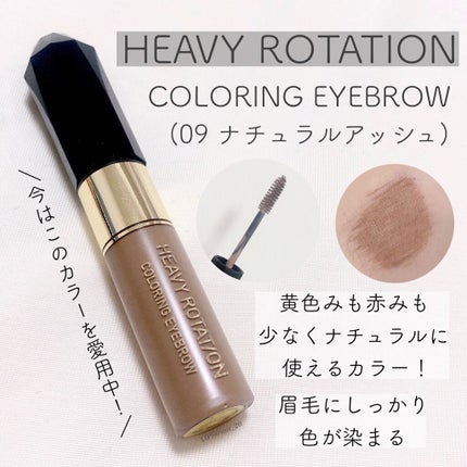 カラーリングアイブロウ/ヘビーローテーション/眉マスカラを使ったクチコミ(2枚目)