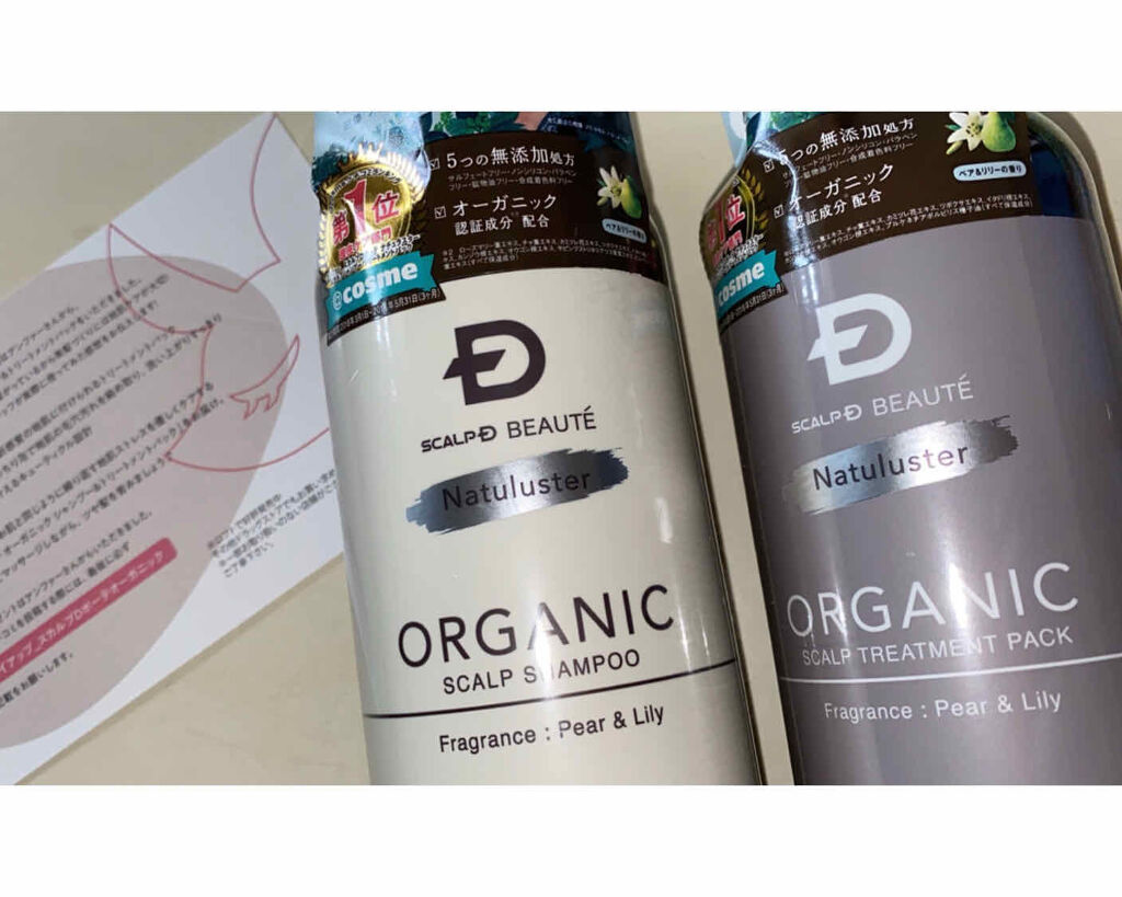 スカルプD ボーテ ナチュラスター スカルプシャンプー／トリートメントパック/アンファー(スカルプD)/シャンプー・コンディショナーを使ったクチコミ（1枚目）