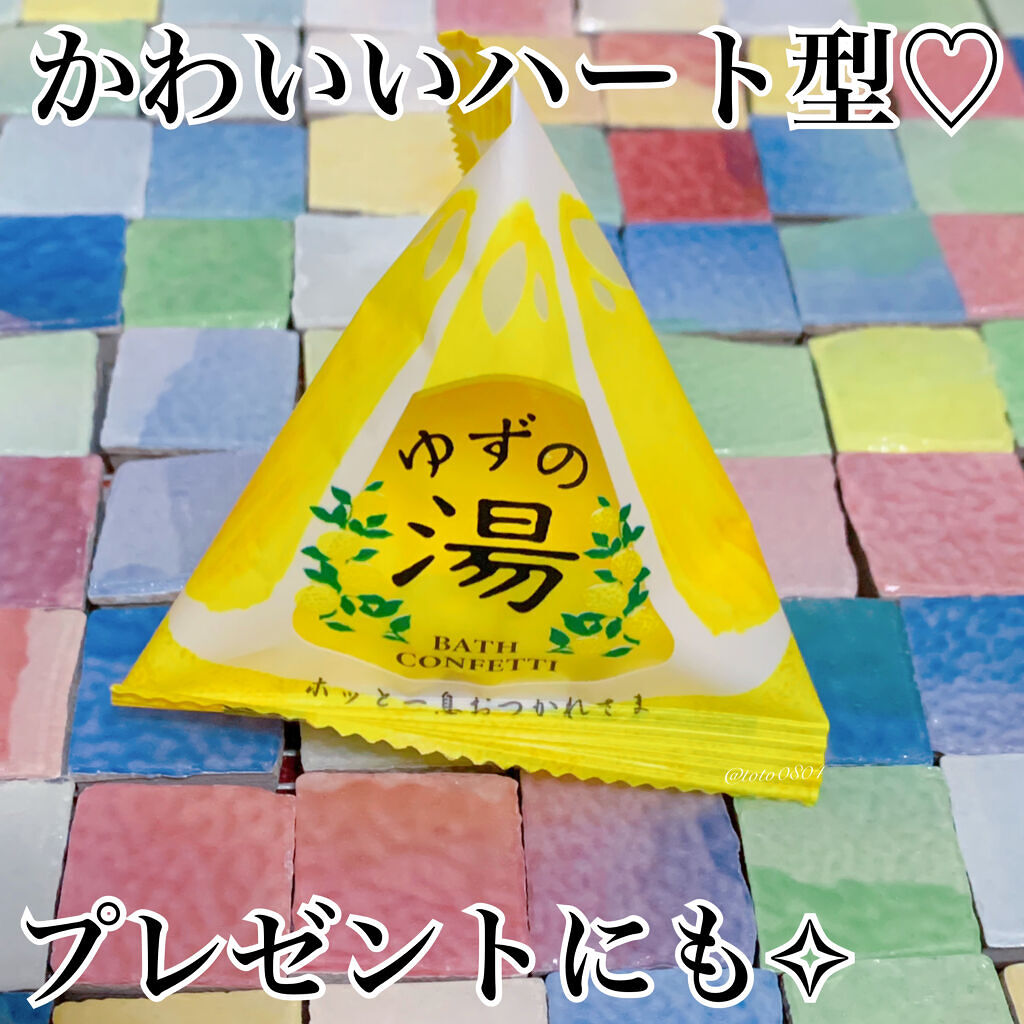 バスコンフェッティ ゆず/サンハーブ/保湿系入浴剤を使ったクチコミ（1枚目）