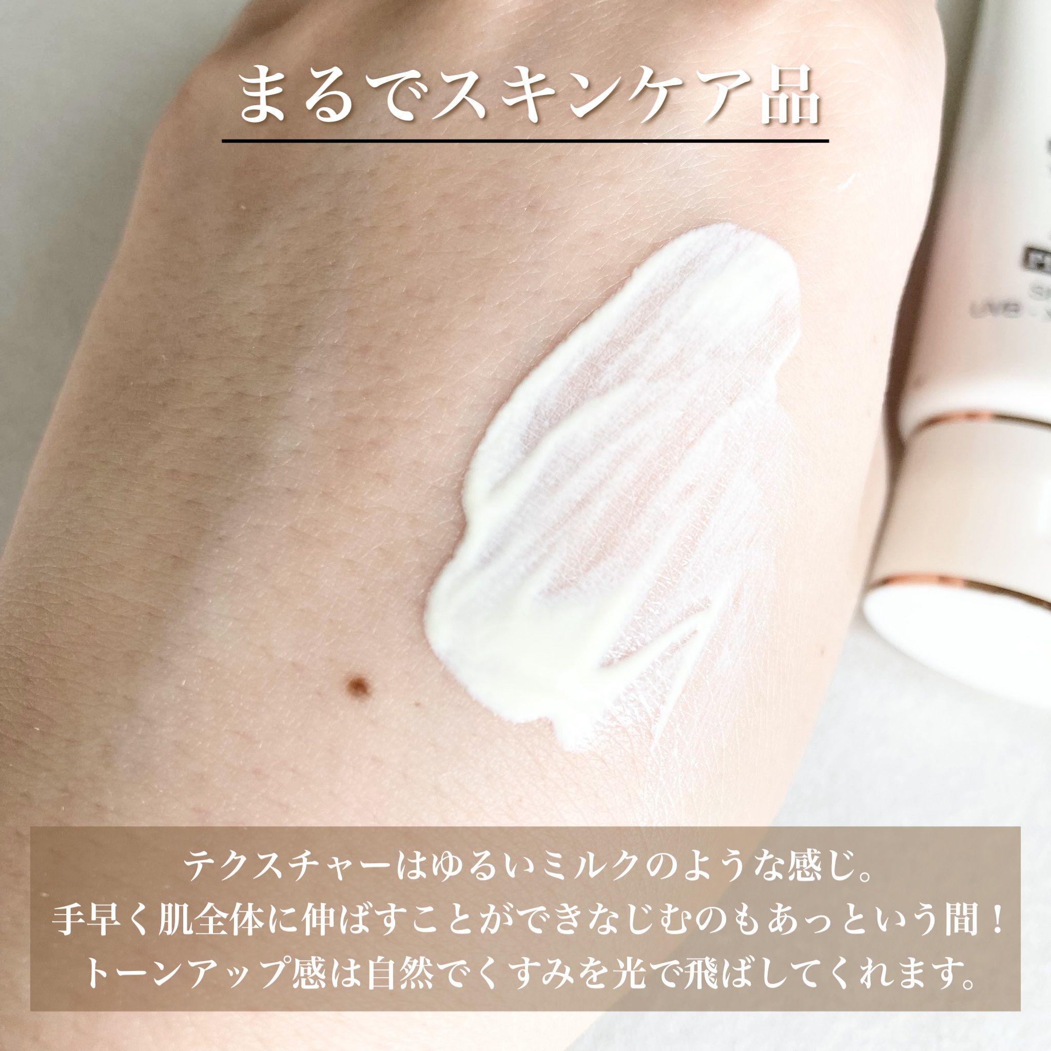 試してみた】UV エクスペール トーン アップ LANCOMEのリアルな口コミ