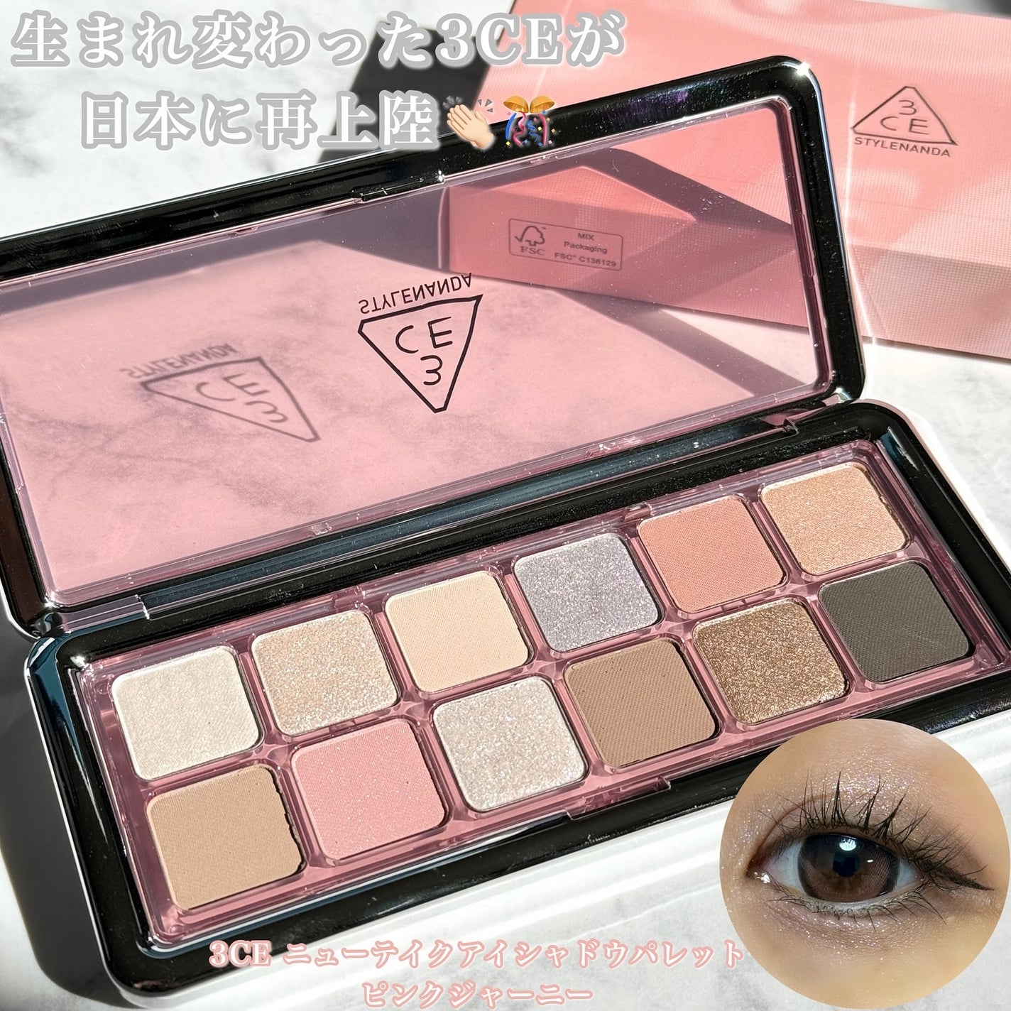 3CE ニューテイク アイシャドウパレット/3CE/アイシャドウパレットを使ったクチコミ(1枚目)