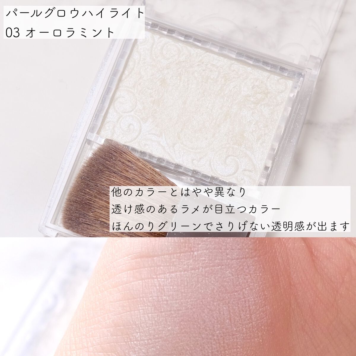 パールグロウハイライト/CEZANNE/パウダーハイライトを使ったクチコミ(5枚目)