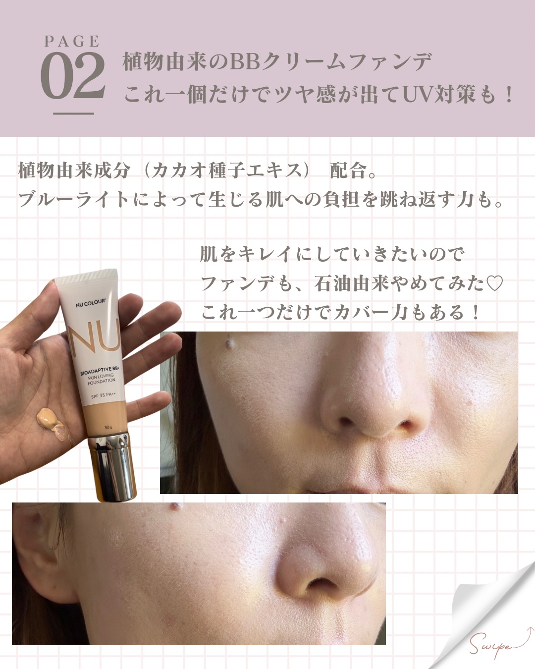 NUSKIN NU color メイク用品 セット ファンデーション 下地 ベース : Nu Skin ニュースキン ニュー カラー バイオ