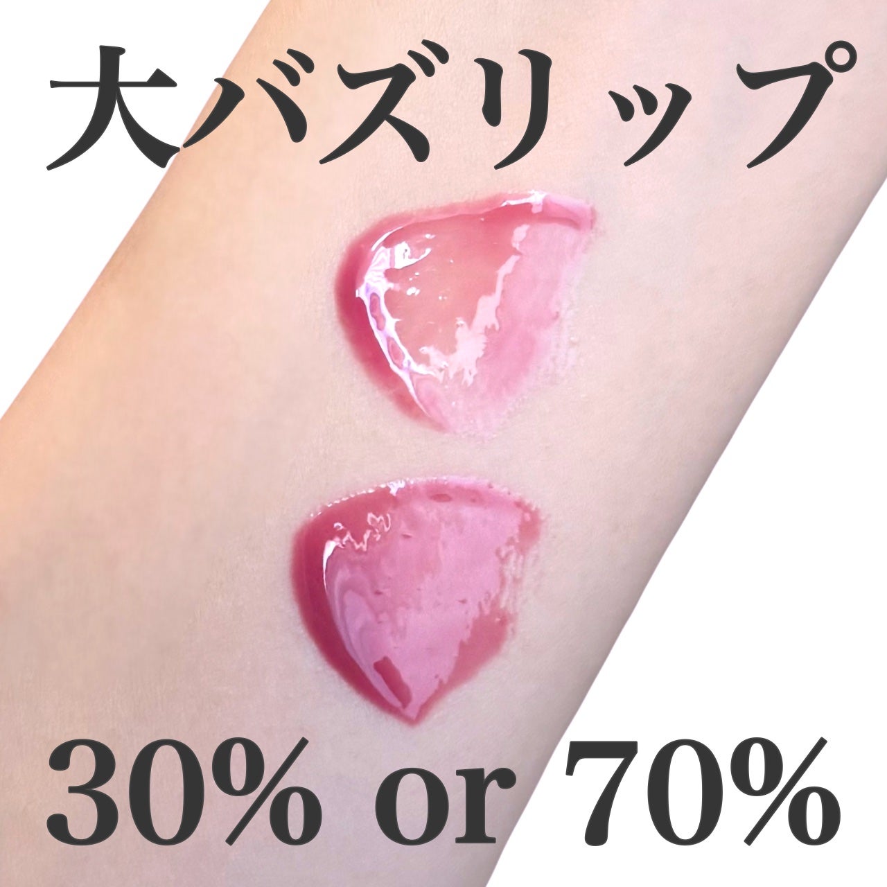 フィー 3Dボリューミンググロス/fwee/リップグロスを使ったクチコミ(1枚目)