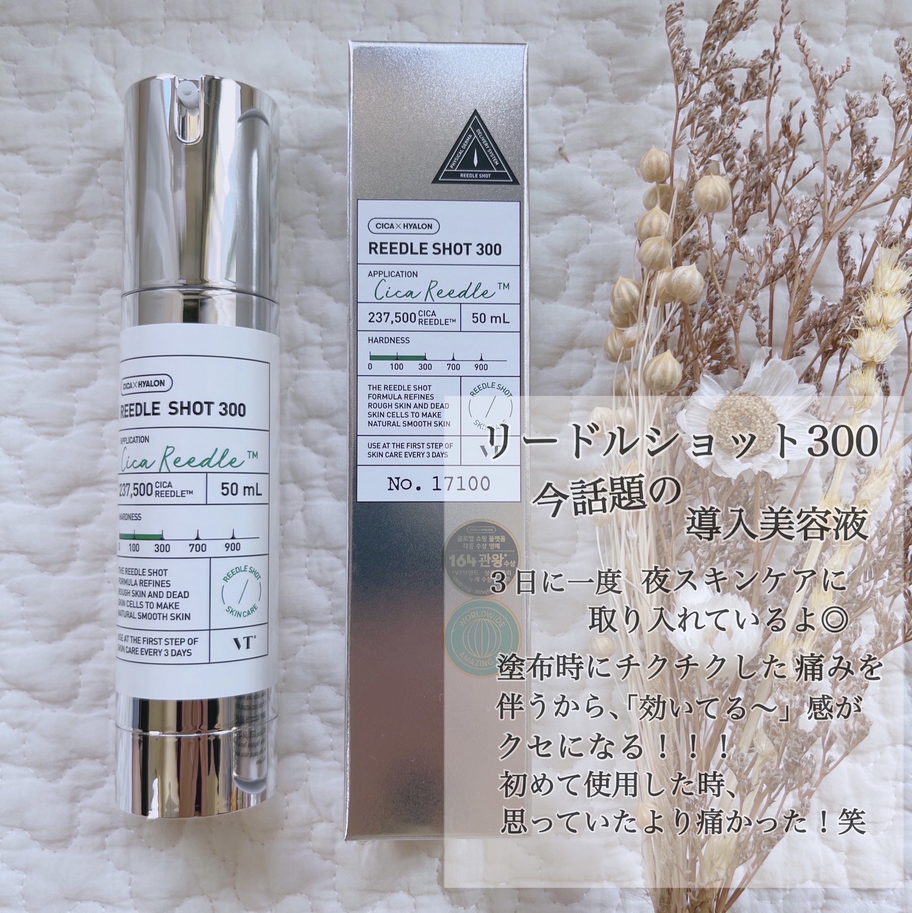 VT リードルショット 美容液 300 50ml×3 リードルショット300｜VTの効果に関する口コミ - 〖VTリードルショット