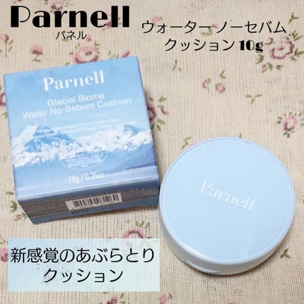 グラシアル バイオーム ウォーター ノーセバム クッション/parnell/クッションファンデーションを使ったクチコミ(1枚目)