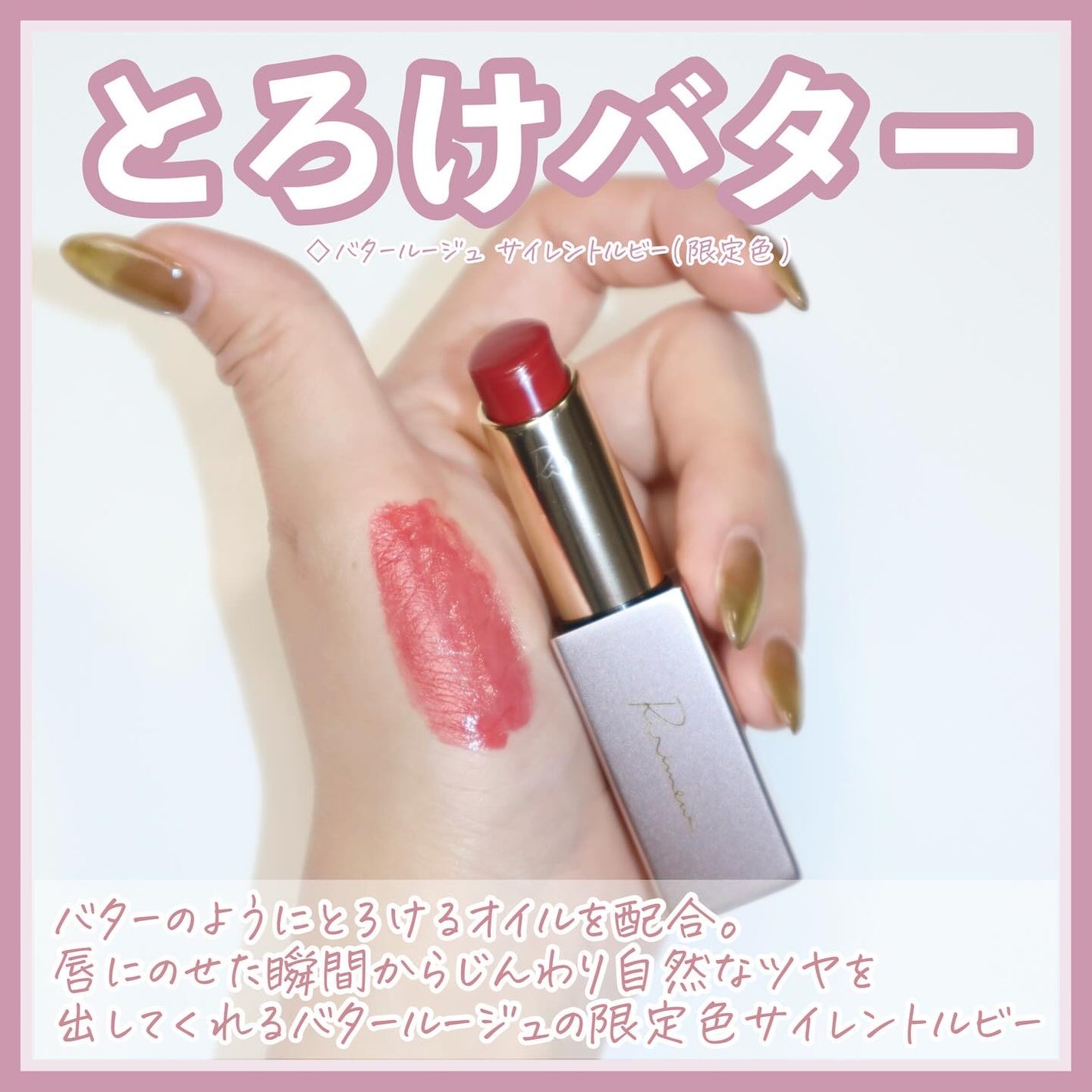 クリスマスコレクション’24/Ririmew/メイクアップキットを使ったクチコミ(4枚目)