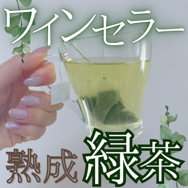 nachi(ᐢ..ᐢ)フォロバ｡❀ on LIPS 「..MizukinoBIOLYGREENTEABiogenic..」（1枚目）