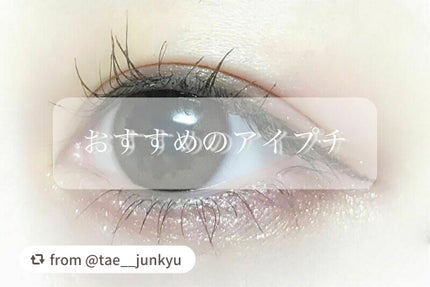 アイトーク スーパーホールド/アイトーク/二重まぶた用アイテムを使ったクチコミ(1枚目)
