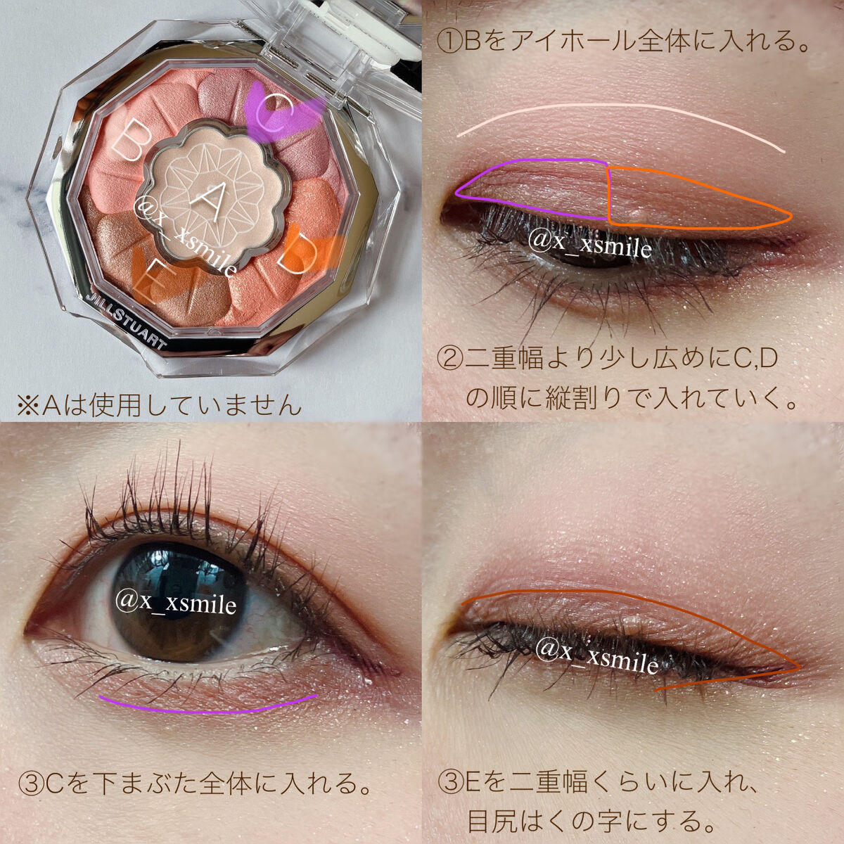 限定アイシャドウパレット】ジルスチュアート ブルーム