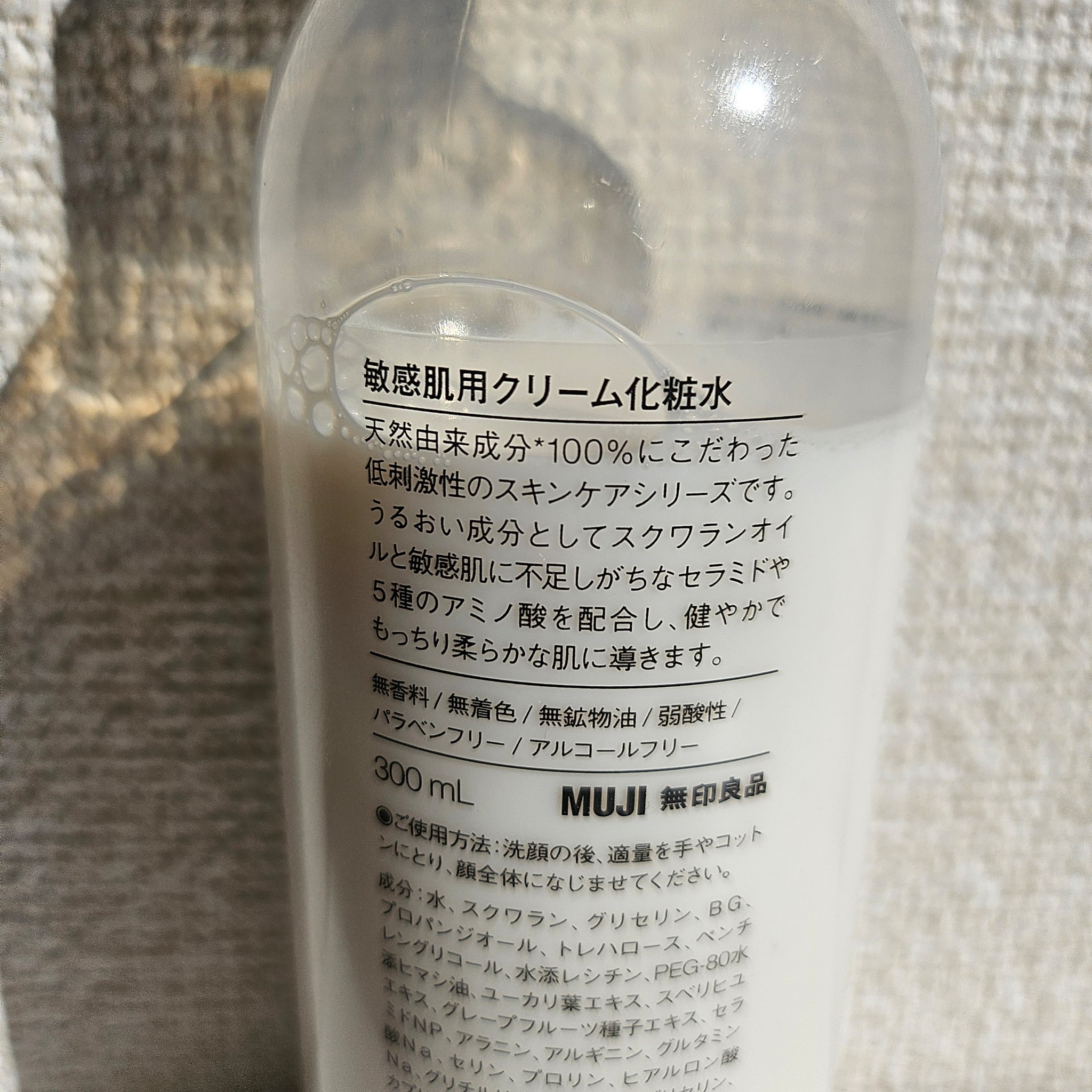 敏感肌用クリーム化粧水/無印良品/化粧水を使ったクチコミ（2枚目）