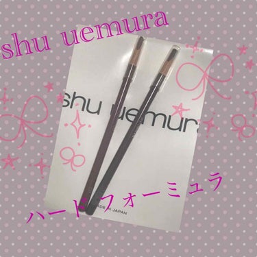 ハード フォーミュラ/shu uemura/アイブロウペンシルを使ったクチコミ（1枚目）