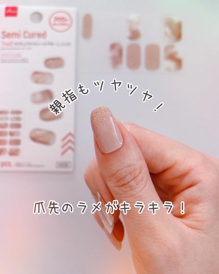 セミキュアネイルシール ハンド/DAISO/ネイルシールを使ったクチコミ(8枚目)