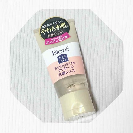 おうちdeエステ 肌をやわららかくする マッサージ洗顔ジェル/ビオレ/その他洗顔料を使ったクチコミ(1枚目)