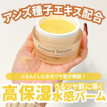 Pressed Serum Gold Apricot/BLITHE/美容液を使ったクチコミ(1枚目)