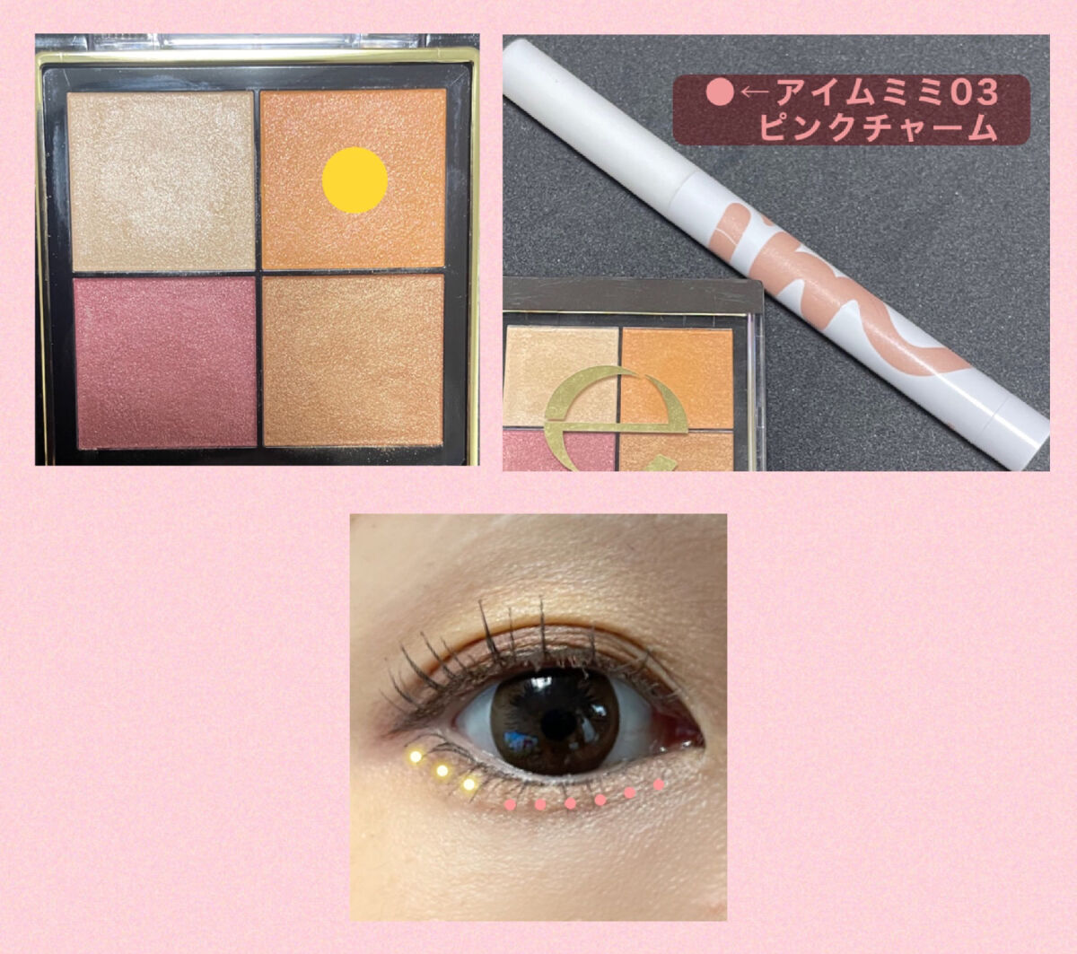 アイムスティックシャドウシマー/i’m meme/スティックアイシャドウを使ったクチコミ（3枚目）