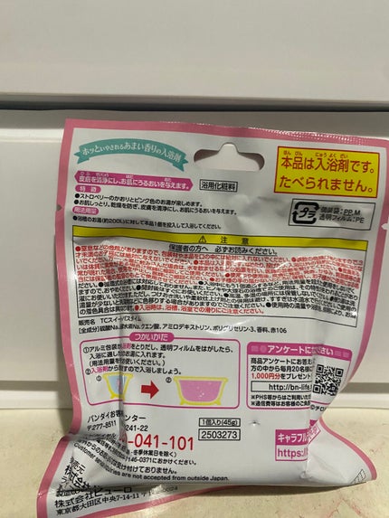 チロルチョコ ~スイートバスタイム~/バンダイ/炭酸系入浴剤を使ったクチコミ(2枚目)