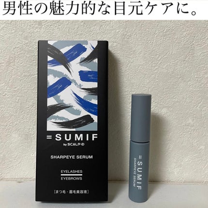 シャープアイセラム/SUMIF/まつげ美容液を使ったクチコミ(1枚目)