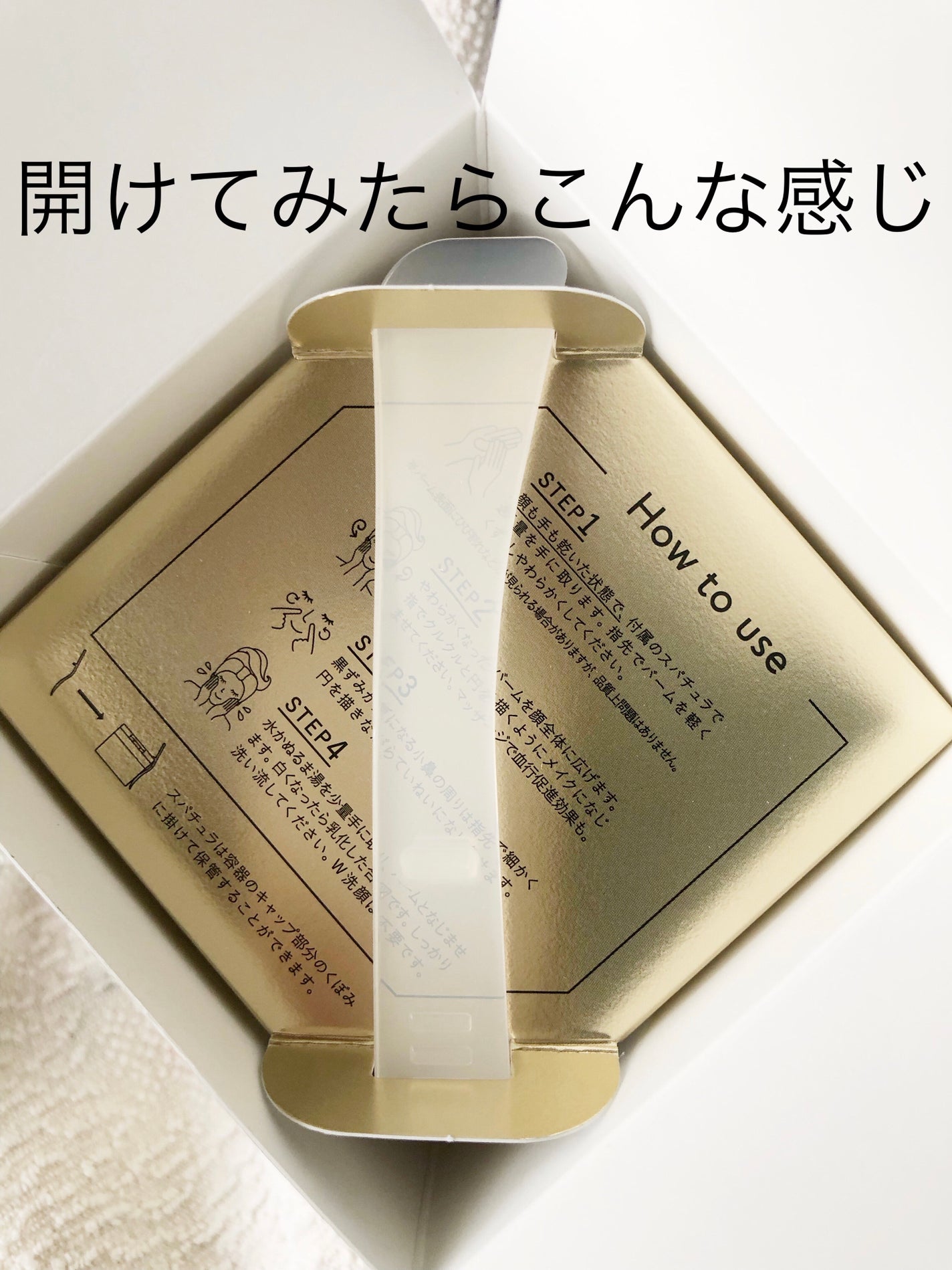 ルルルンクレンジング トーニングバーム HYDRATE WHITE/ルルルン/クレンジングバームを使ったクチコミ(5枚目)