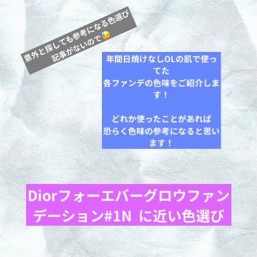 【旧】ディオールスキン フォーエヴァー フルイド グロウ/Dior/リキッドファンデーションを使ったクチコミ（2枚目）