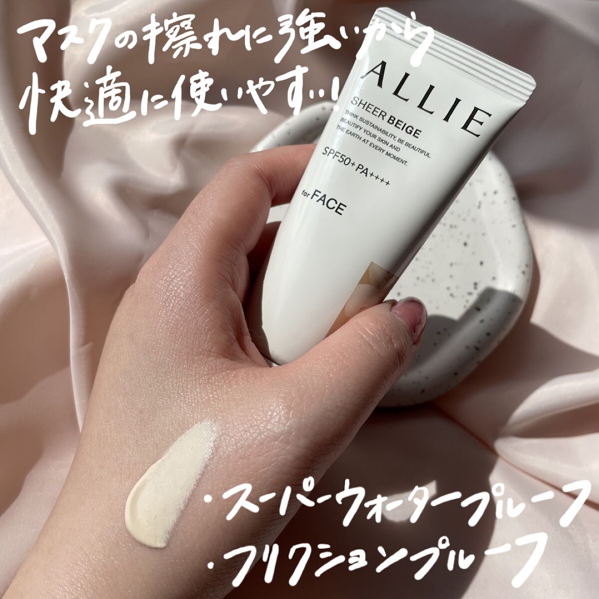 アリィー クロノビューティ カラーチューニングUV/アリィー/日焼け止めクリームを使ったクチコミ（2枚目）