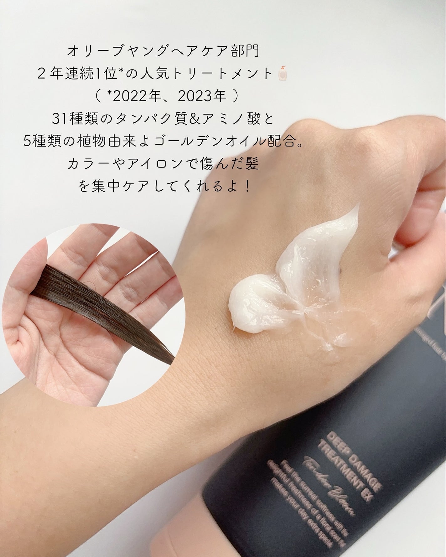 ディープダメージトリートメントEX/UNOVE/洗い流すヘアトリートメントを使ったクチコミ(3枚目)