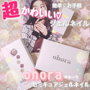 Pro Glossy Top Gel/ohora/ネイルトップコート・ベースコートを使ったクチコミ（1枚目）