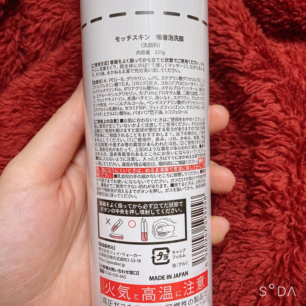 モッチスキン 吸着泡洗顔/MoccHi SKIN/泡洗顔を使ったクチコミ(3枚目)