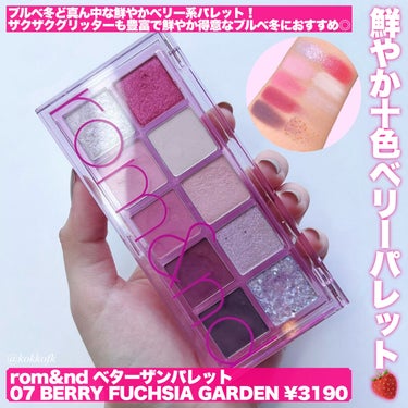 Peach C シーズナルブレンディングアイシャドウパレットのクチコミ「\ ブルベ向きベリー系韓国パレットまとめ🍓 /


今回はブルベ向きのベリー系カラーな
韓国ア.....」（2枚目）