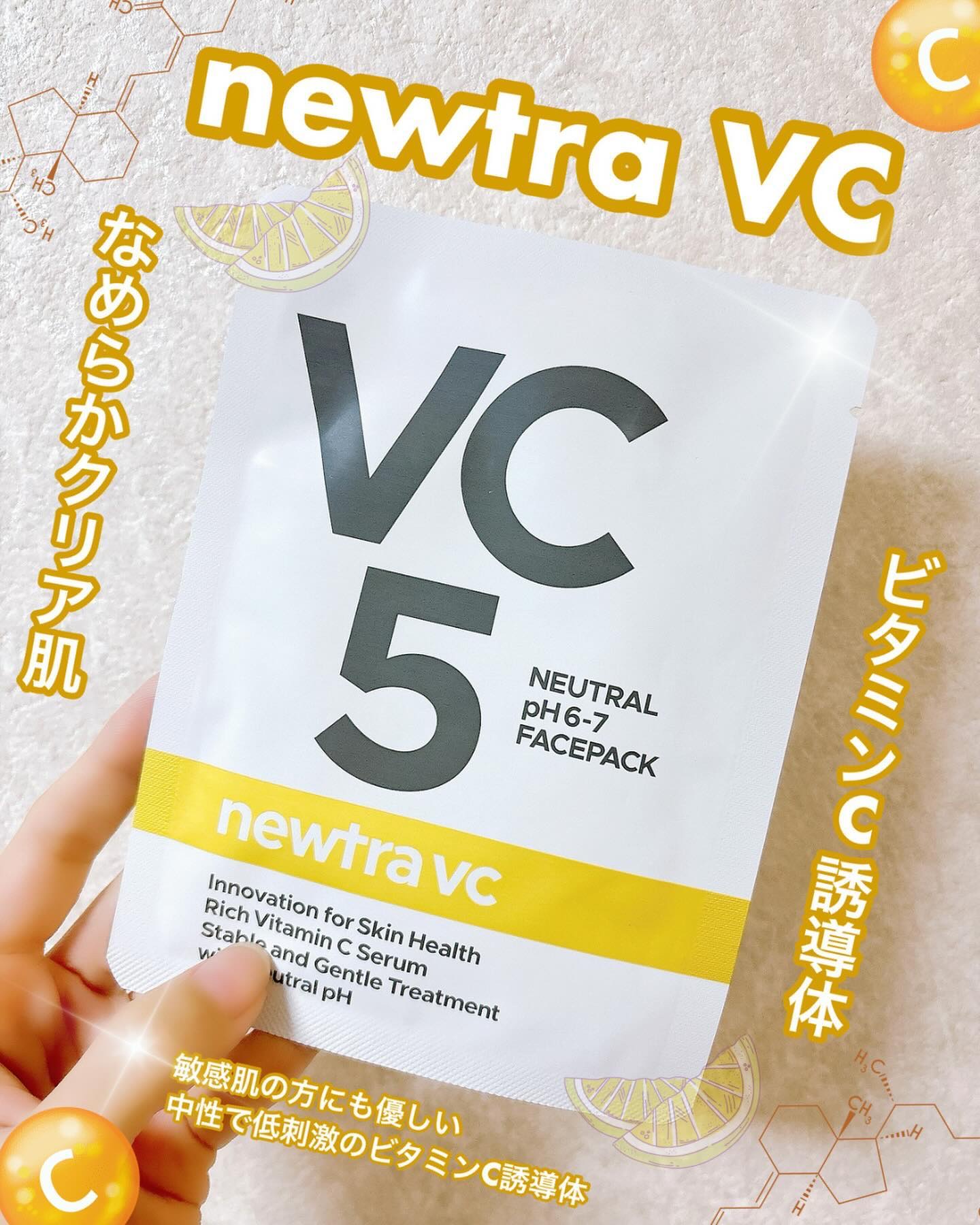 newtra VC 5 フェイスマスク/newtra vc/シートマスク・パックを使ったクチコミ（1枚目）
