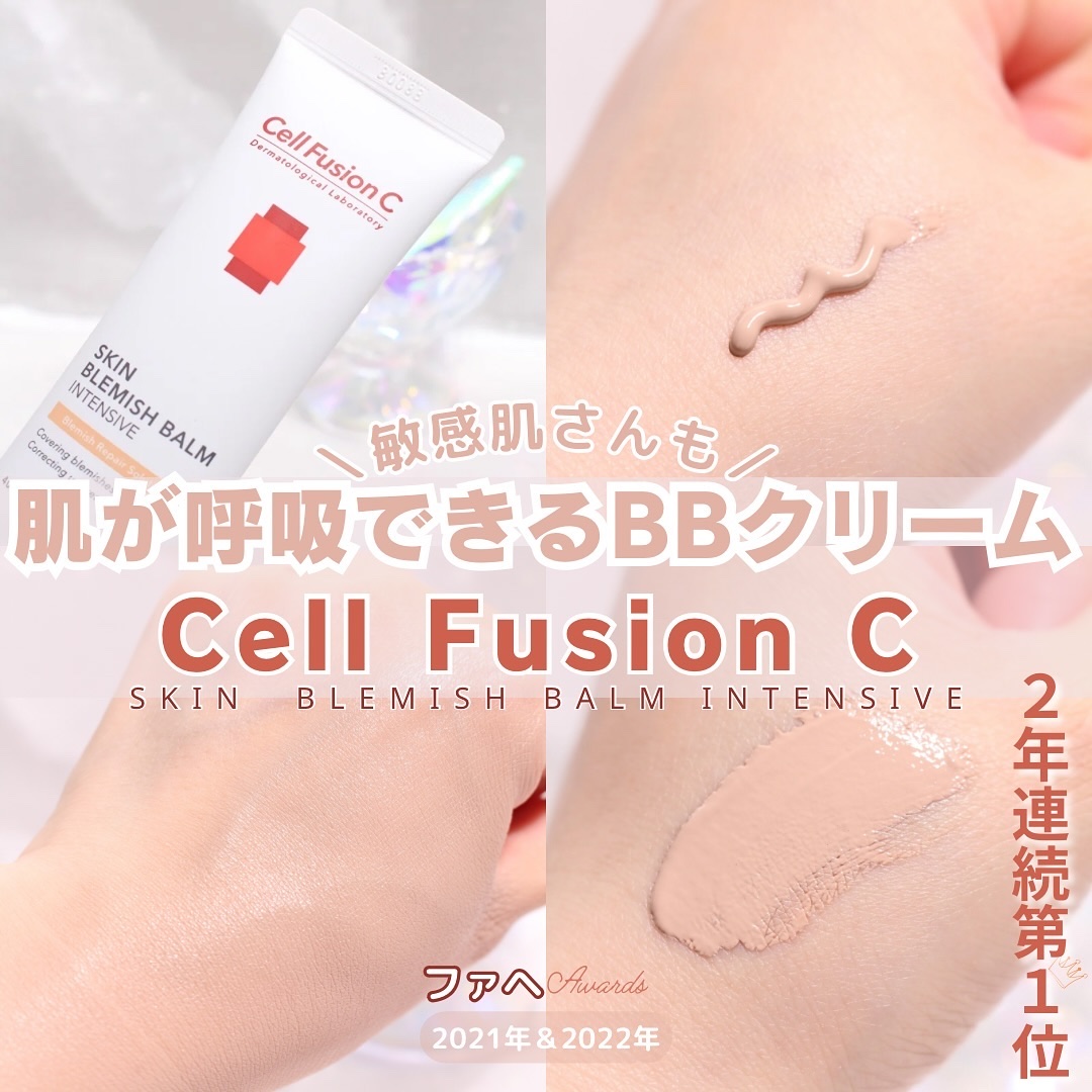 スキンブレミッシュバーム/Cell Fusion C(セルフュージョンシー)/化粧下地を使ったクチコミ（1枚目）
