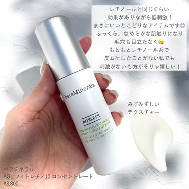 AGL フィトレチノ10 コンセントレート/bareMinerals/美容液を使ったクチコミ（3枚目）