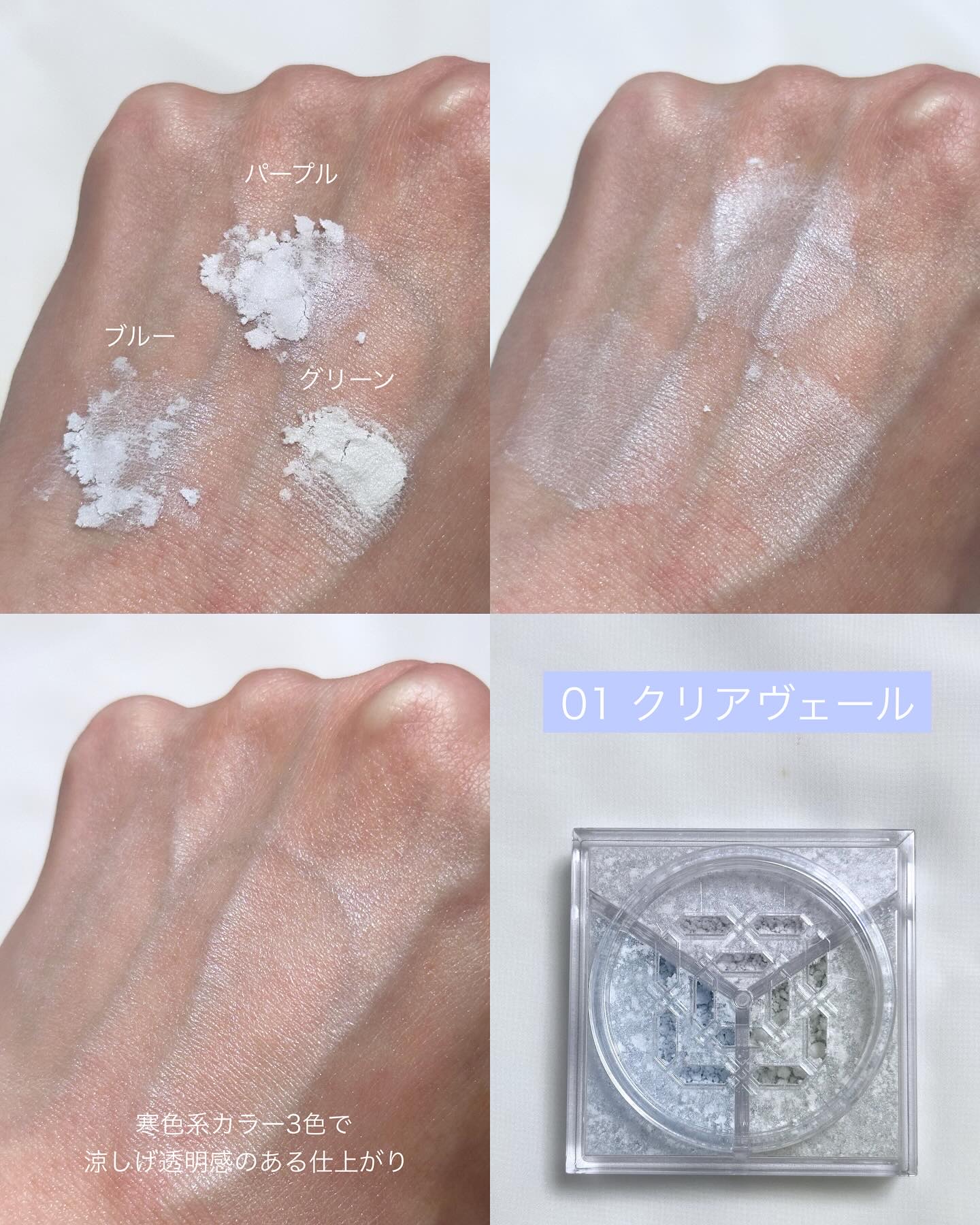 トリニタス グロウ パウダー/Visée/ルースパウダーを使ったクチコミ（3枚目）